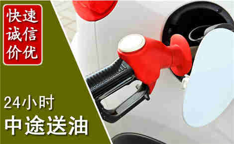 五原中途送油场景与案例