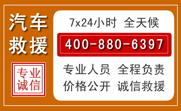 五原夏季多雨季节,新能源汽车救援的五大注意事项