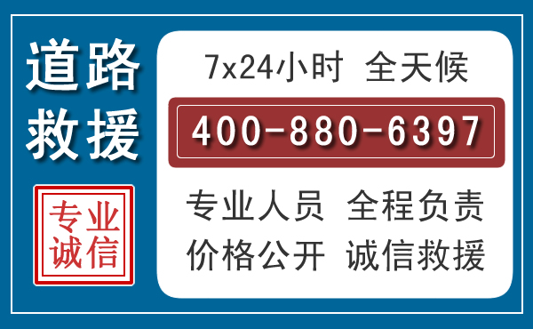 五原汽车救援汽车救援