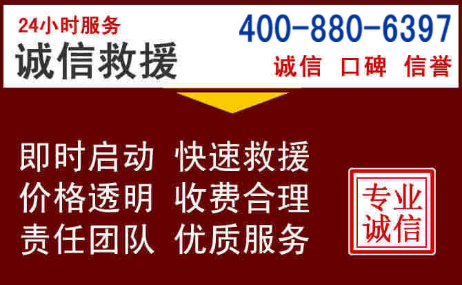 五原汽车救援