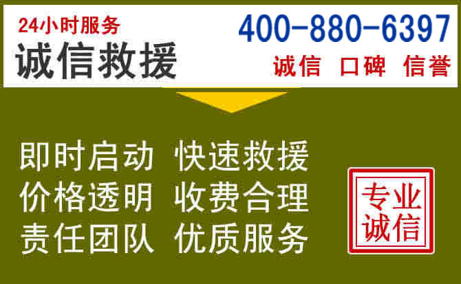 五原汽车救援电话 五原汽车救援电话