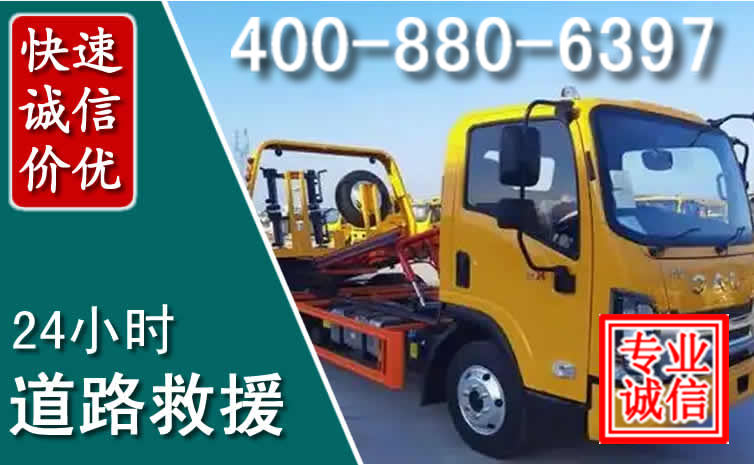 五原道路救援电话 五原道路救援电话