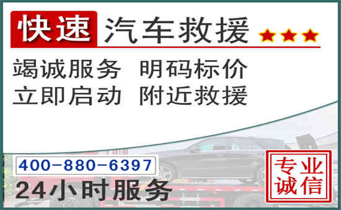 五原长春拖车电话 五原长春拖车电话